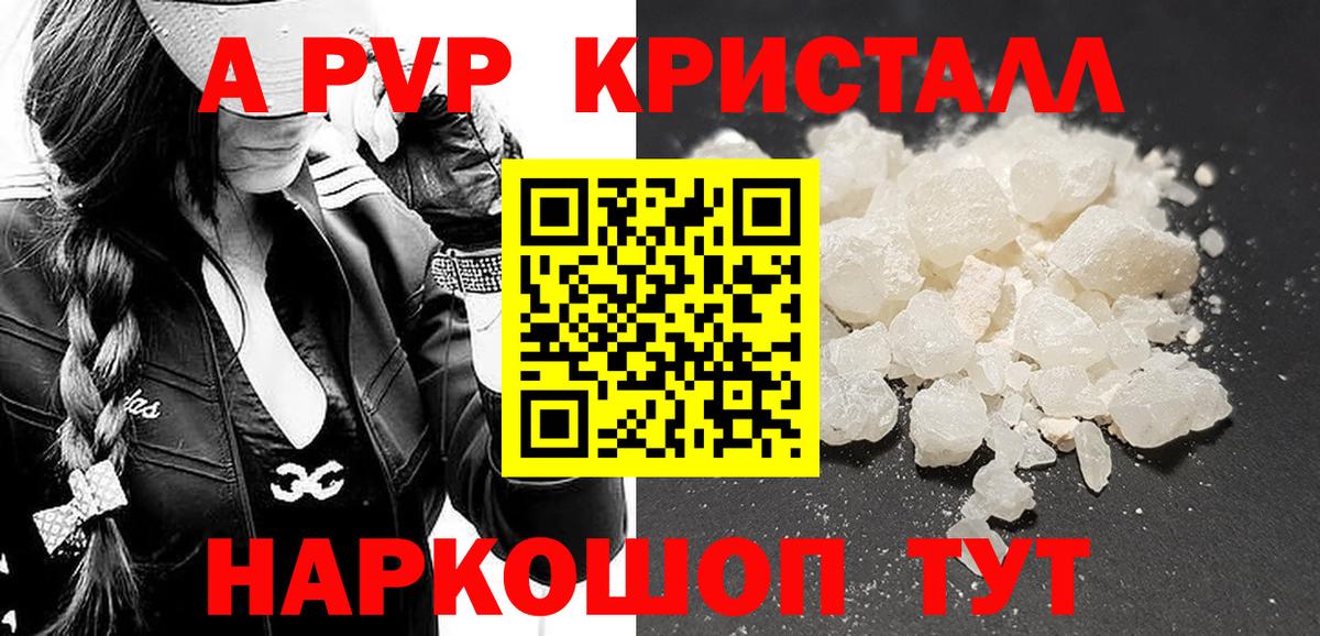 Павловский Посад  Alpha-PVP Соль  Вход с VPN 