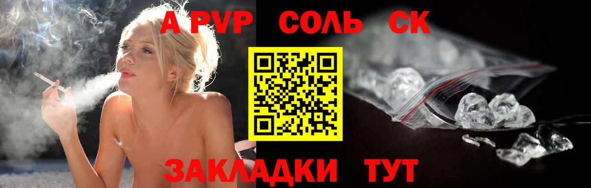 Альфа ПВП крисы CK Павловский Посад