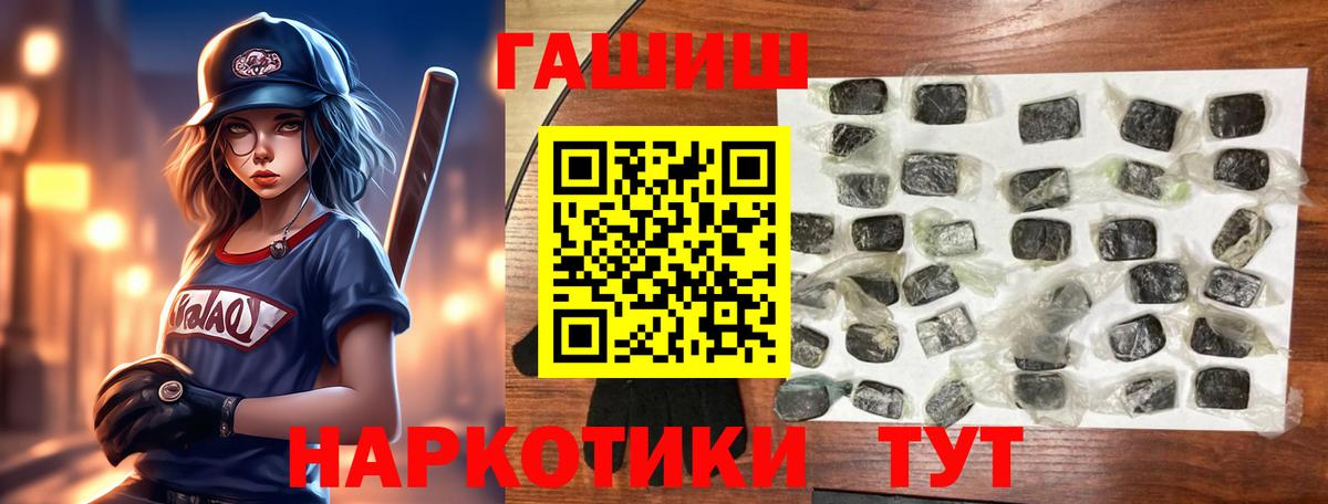 ГАШИШ Ice-O-Lator  ГАШИШ гашик  Вход с VPN  Павловский Посад 