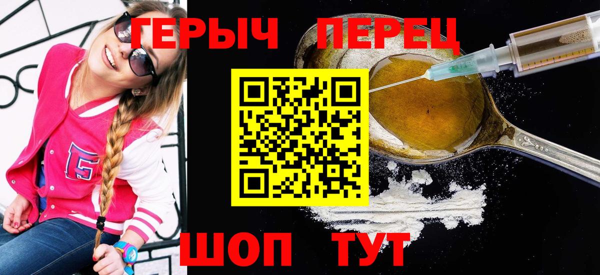 Павловский Посад  ГЕРОИН белый  Вход с VPN 