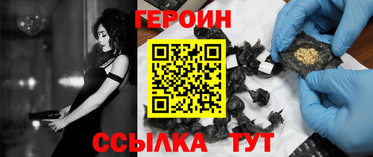ГЕРОИН гречка Павловский Посад