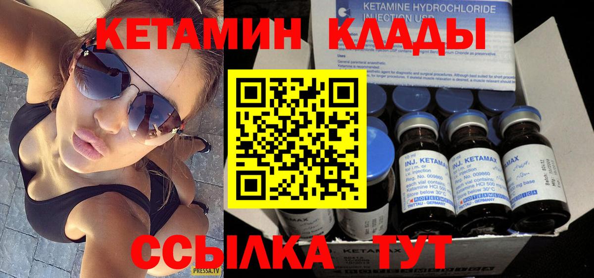 КЕТАМИН ketamine Павловский Посад