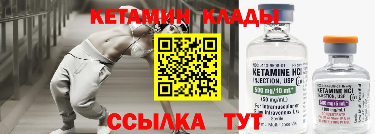Павловский Посад  Кетамин ketamine  Вход с VPN  КЕТАМИН ketamine 