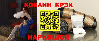 спайс Севастополь