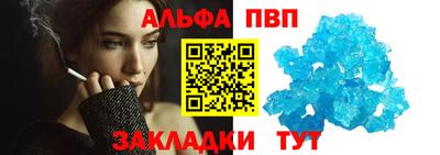 спайс Севастополь