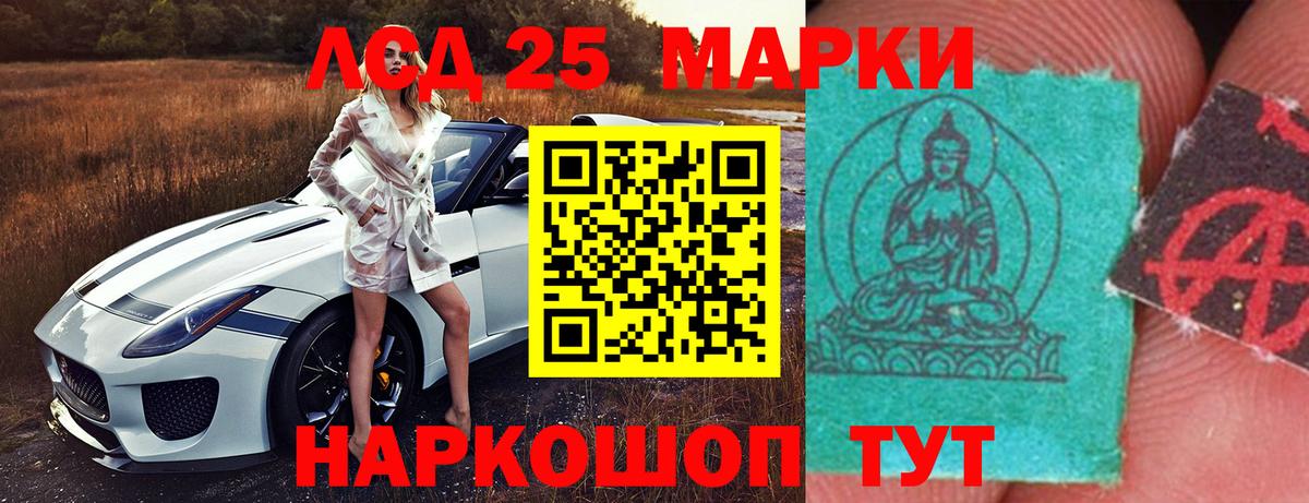 ЛСД экстази ecstasy  LSD-25 экстази ecstasy  Павловский Посад  Вход с VPN 