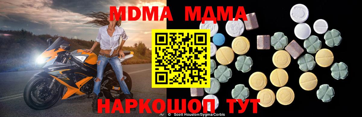 МДМА VHQ  MDMA VHQ  Вход с VPN  Павловский Посад 