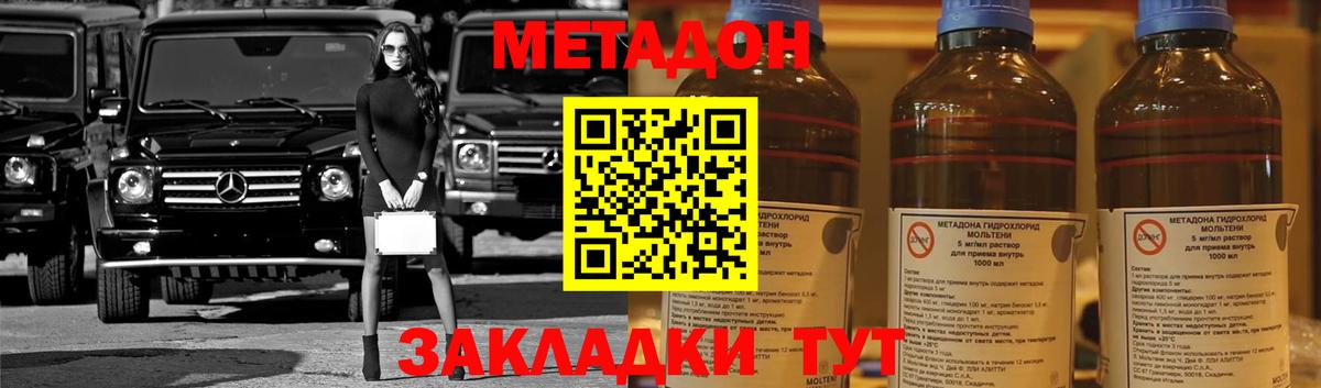 Павловский Посад  МЕТАДОН белоснежный  Метадон белоснежный  Вход с VPN 
