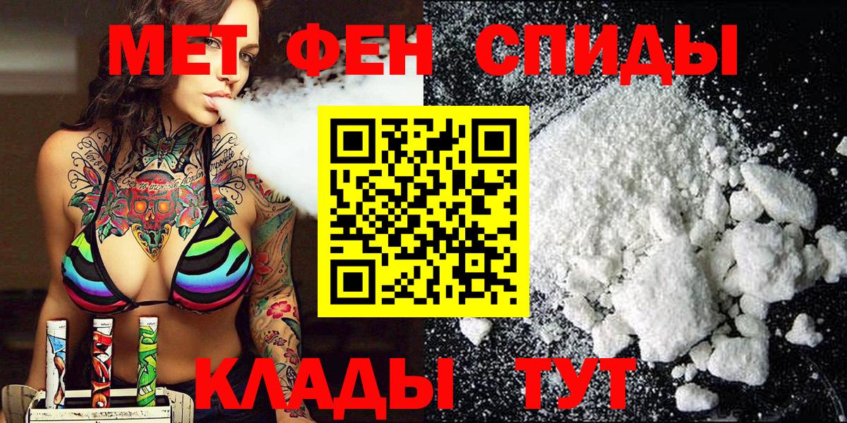 Метамфетамин кристалл  Метамфетамин кристалл  Первитин  Павловский Посад  Вход с VPN 