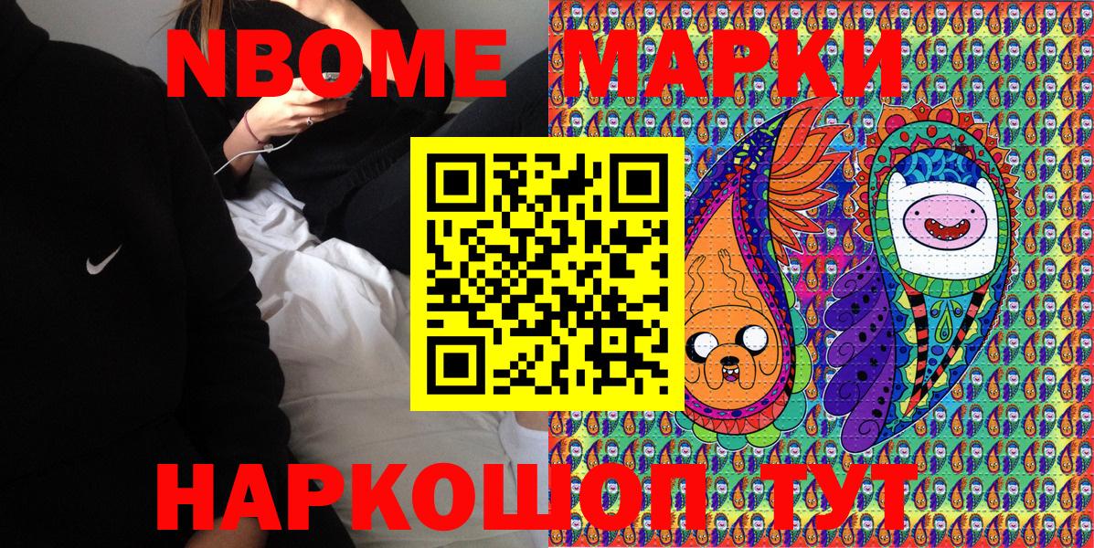 Павловский Посад  Марки N-bome  Вход с VPN  Марки NBOMe 1,5мг 