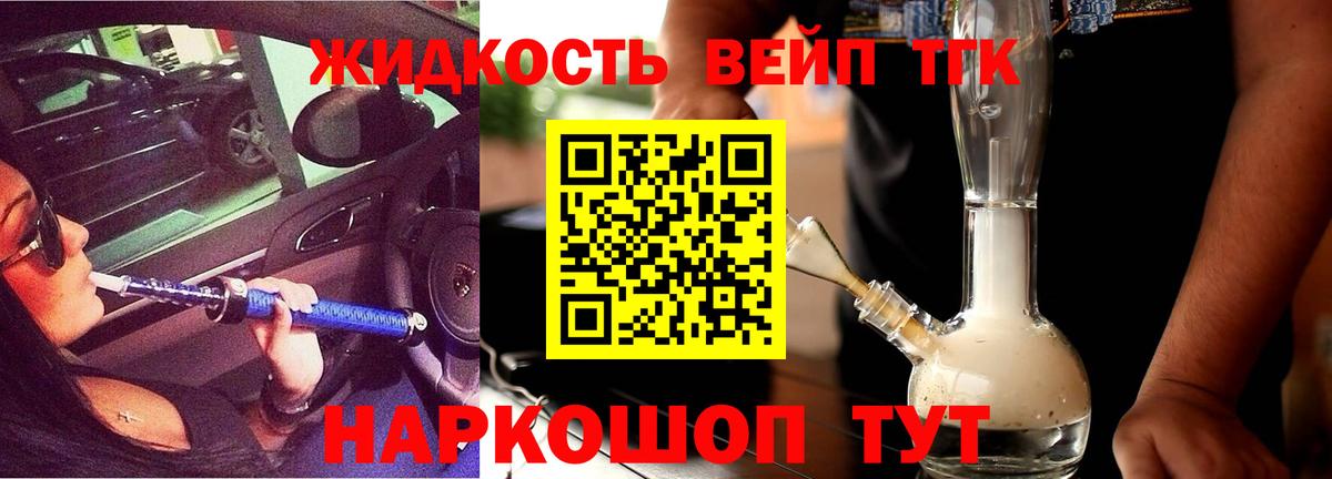 Дистиллят ТГК гашишное масло  Дистиллят ТГК вейп  где найти   Павловский Посад  Вход с VPN 